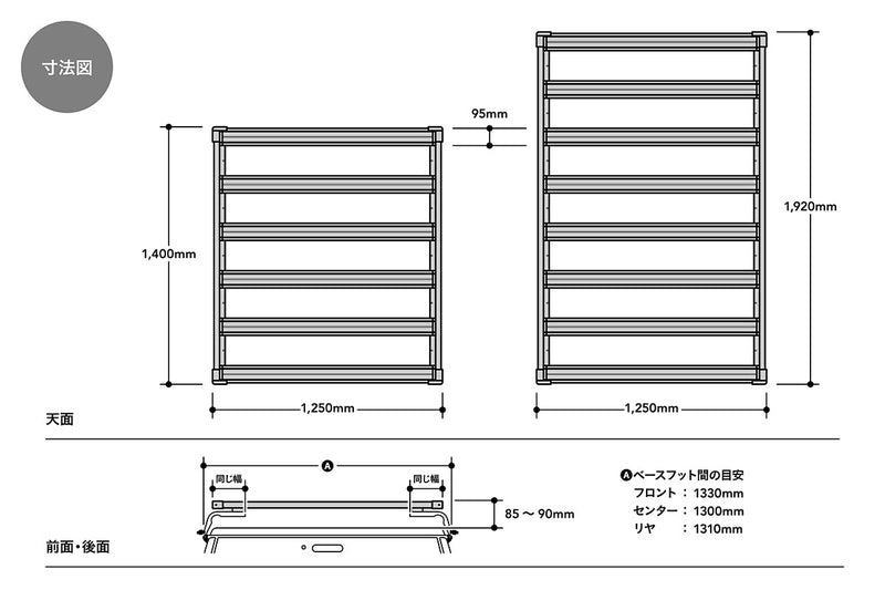 JAOS フラットラック 1250×1400 ジムニー JB74系 レインモール用