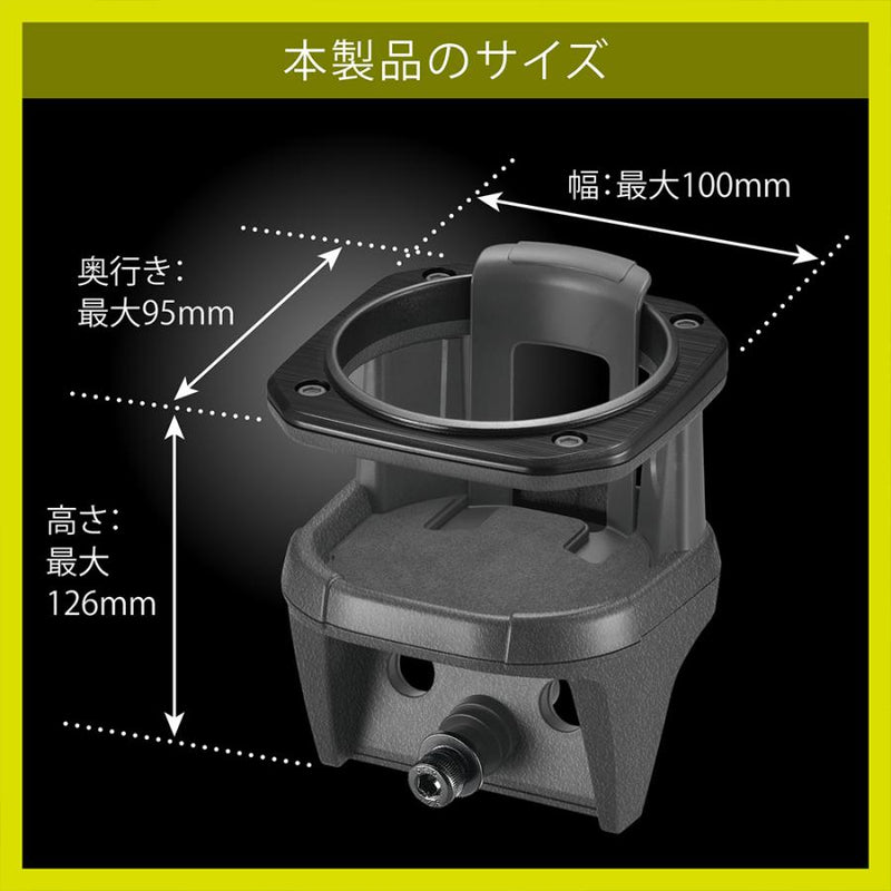 Carmate -  Drink holder  (NZ588)
