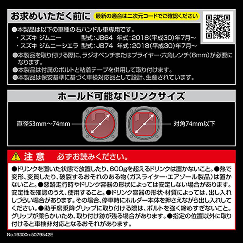 Carmate -  Drink holder  (NZ588)