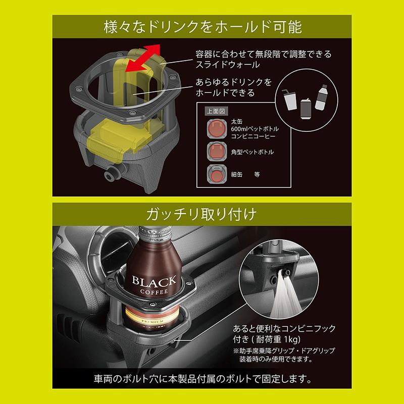 Carmate -  Drink holder  (NZ588)