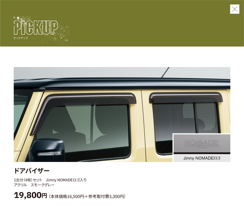 SUZUKI ORIGINAL DOOR VISOR  for 5Dr JIMNY XL NOMADE