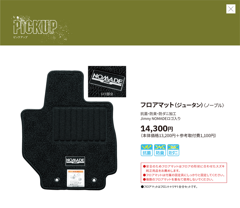 SUZUKI ORIGINAL PARTS FLOOR MAT - SET